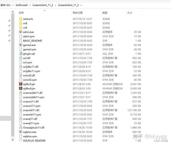 oracle client 安装教程