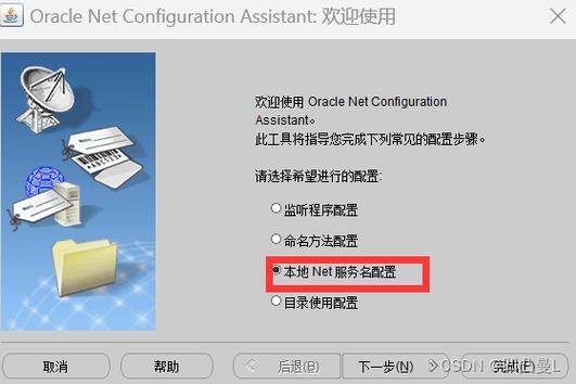 oracle client 安装教程