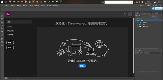 下载的dreamweaver模板怎么用