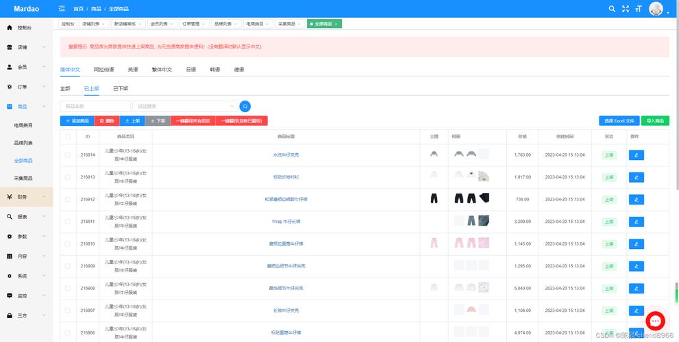 自己设计的网页 dedecms做后台
