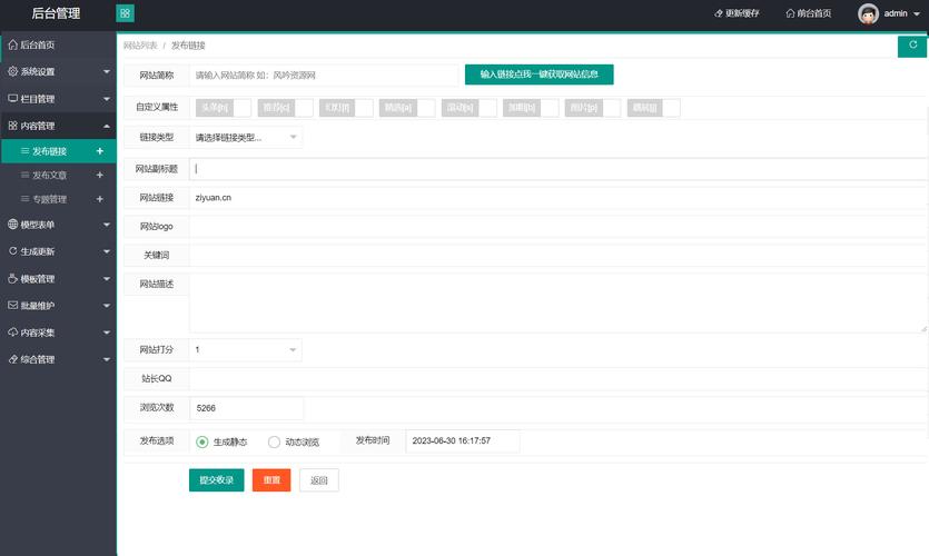 自己设计的网页 dedecms做后台