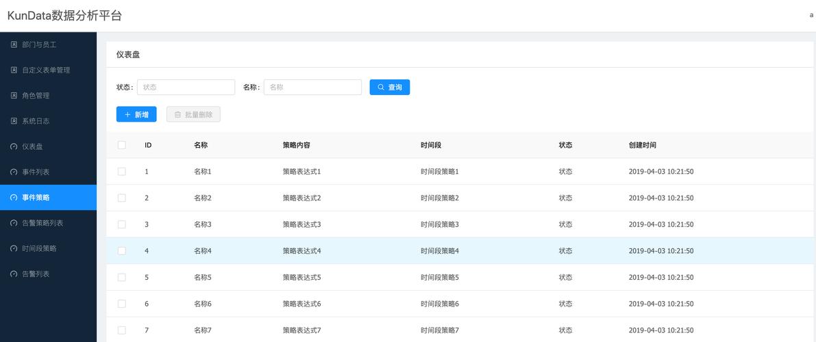bootstrap后台管理系统模板下载