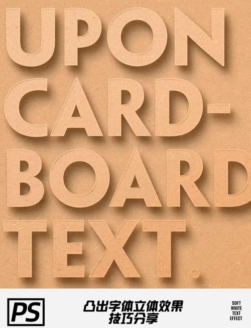 3d投影文字效果特效psd制作教程