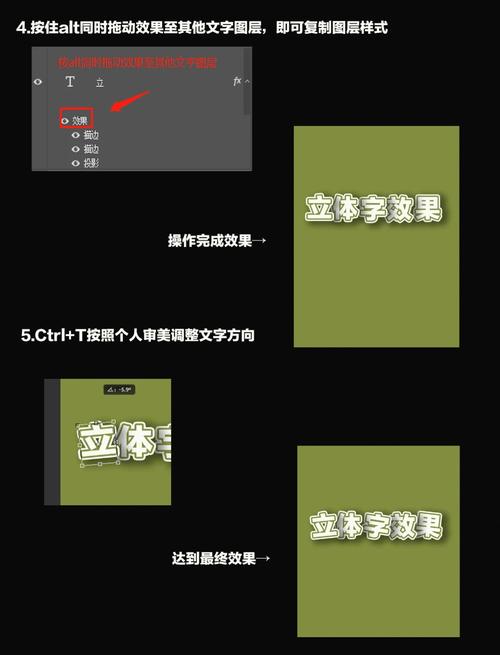 3d投影文字效果特效psd制作教程