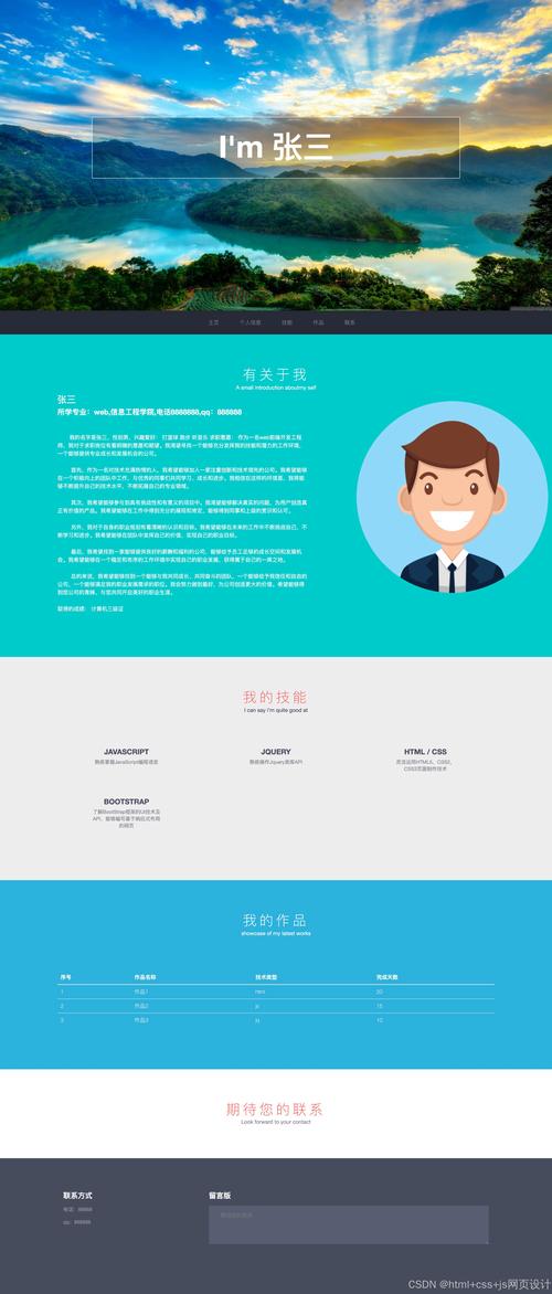 php mysql 个人网页设计模板