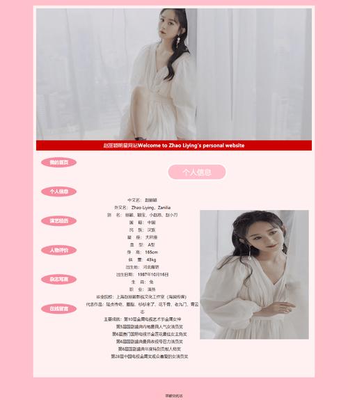 div table css做网页实例