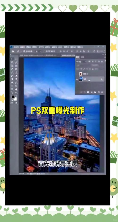 photoshop网站模板设计教程视频