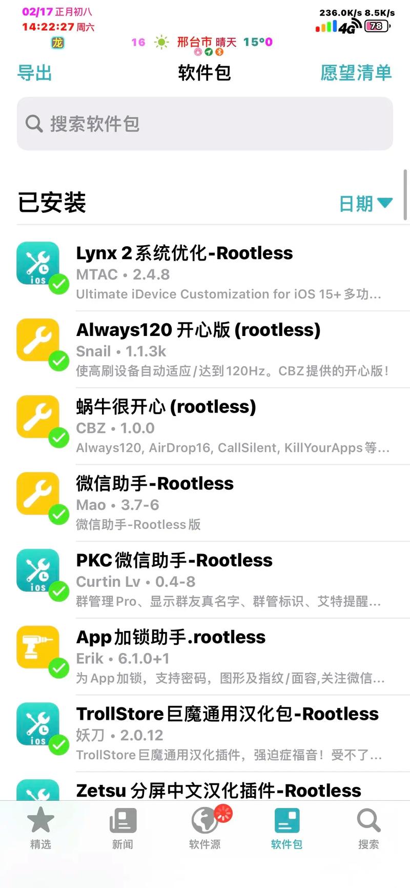 android手机 获取网页源码下载