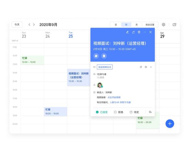 bootstrap自带日历的网页模板