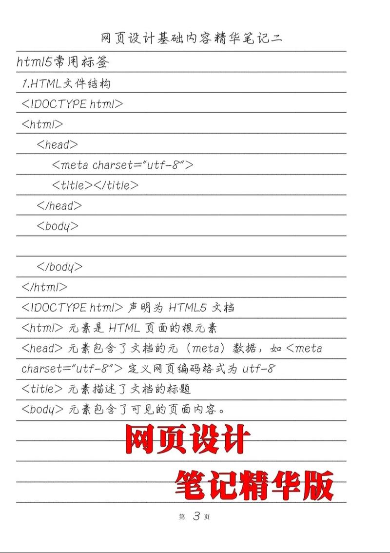 HTML amp ASP网页制作教程