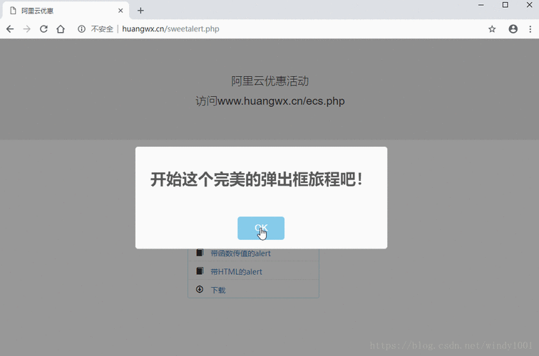 进入网页后一段时间自动网页弹出框js