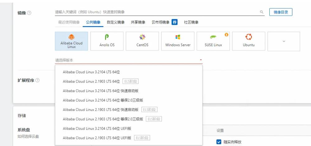 阿里云服务器linux环境配置教程