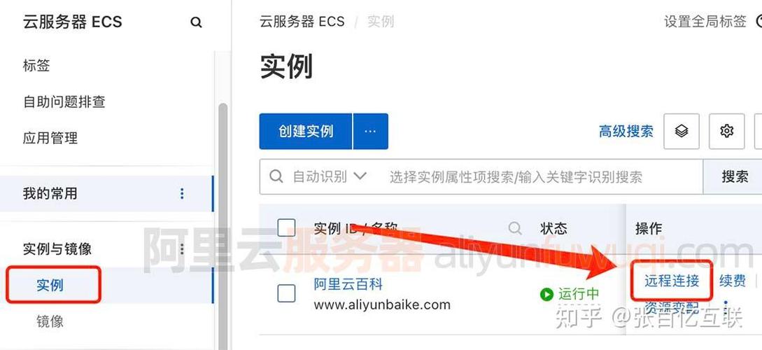 阿里云服务器linux环境配置教程