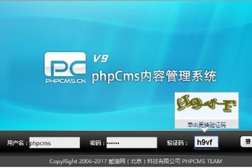 phpcms v9模板制作视频教程