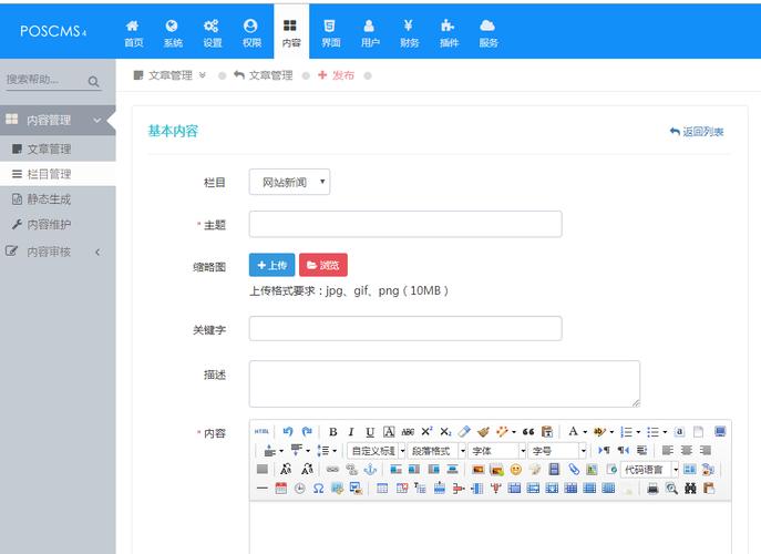siteserver cms 模板下载