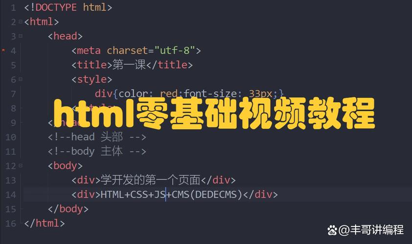 html入门知识与html入门教程