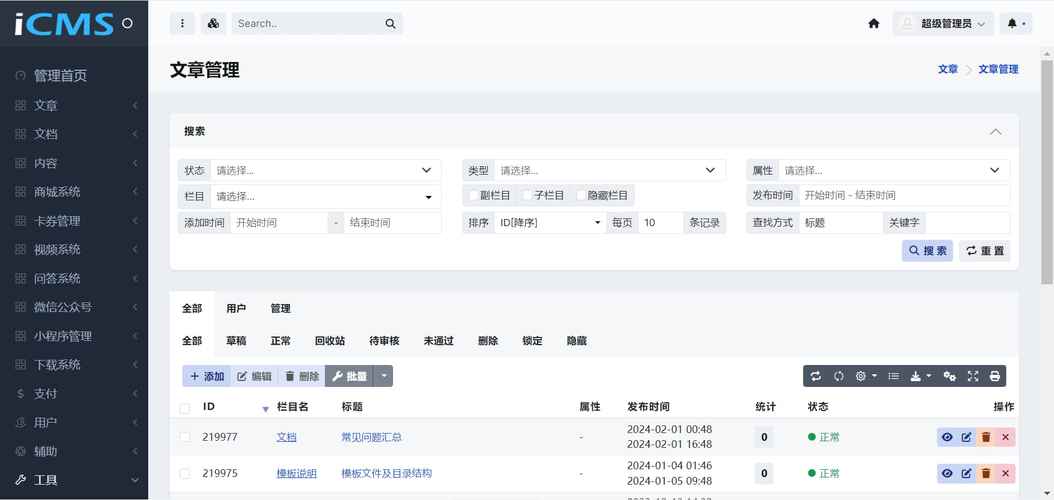 php制作简单的cms新闻发布教程
