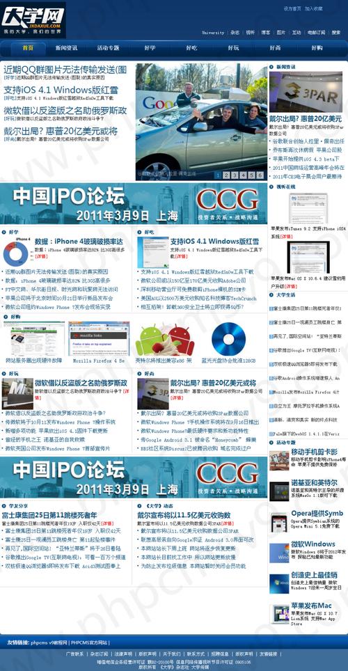 phpcms v9网络科技工作室模板