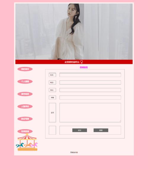 html css div网页设.