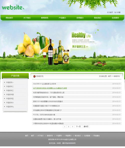 ecshop仿和茶网绿色食品商城模板