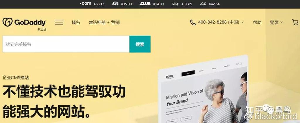 新网域名解析godaddy主机教程