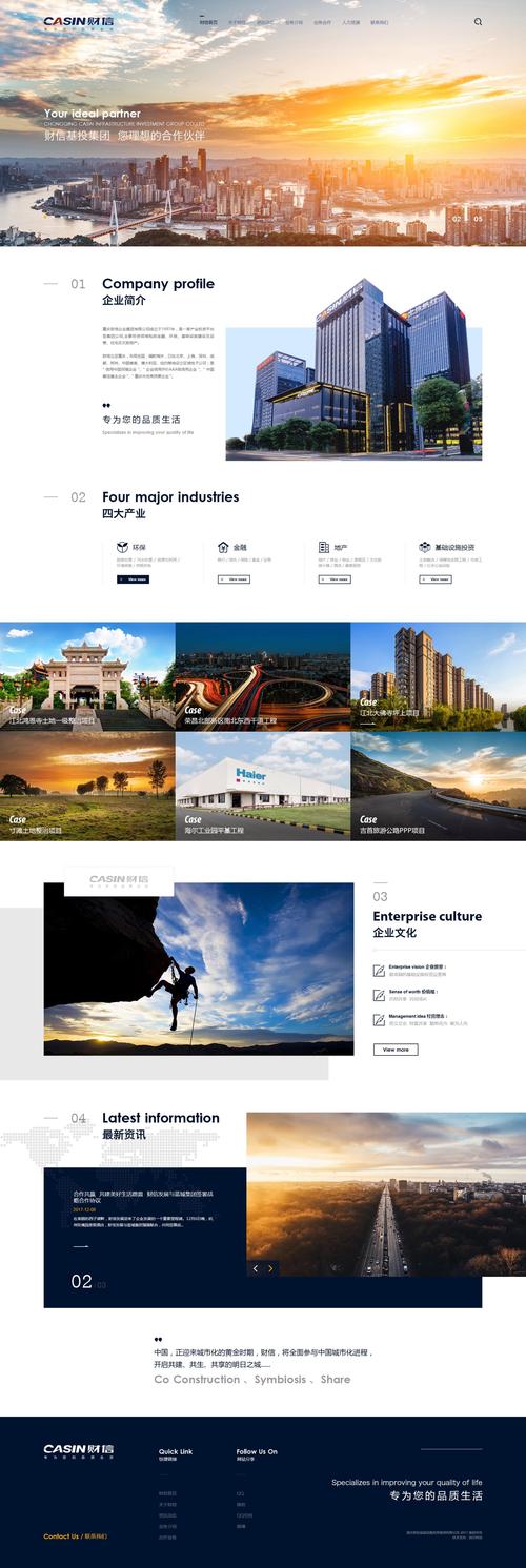 dede大气企业网站模板(一屏展示)