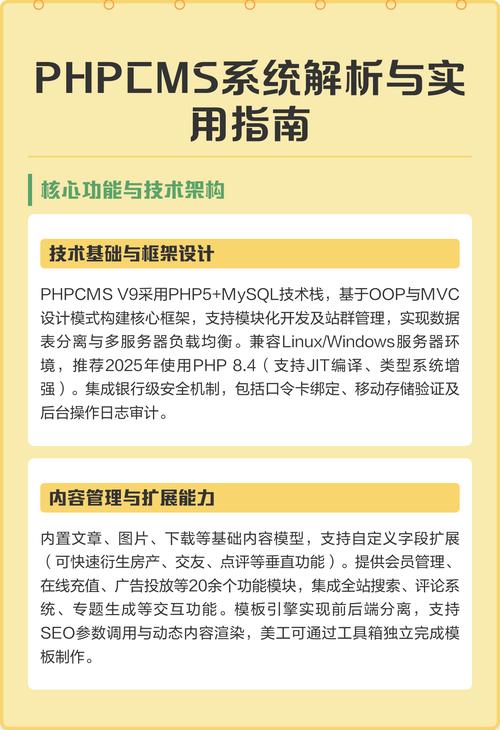phpcms v9中模板标签使用说明