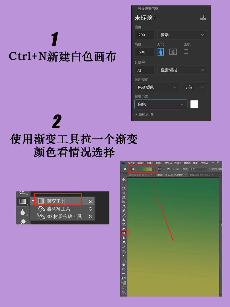 photoshop添加背景图片教程