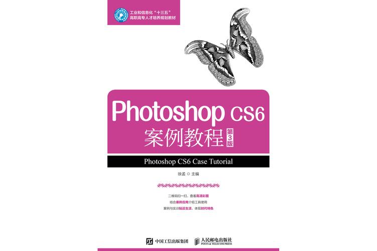 photoshop cs6动画教程