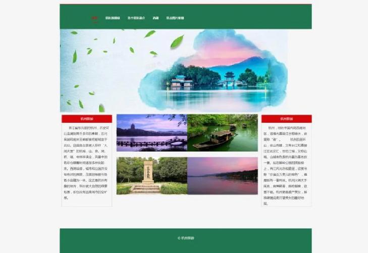 dreamweaver静态网页 模版