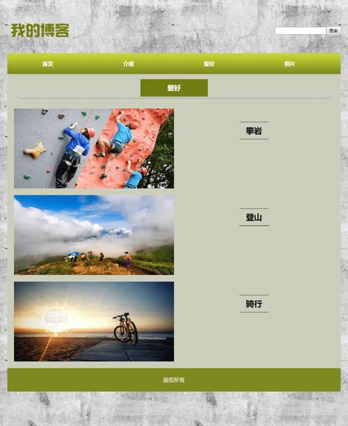 dreamweaver静态网页 模版