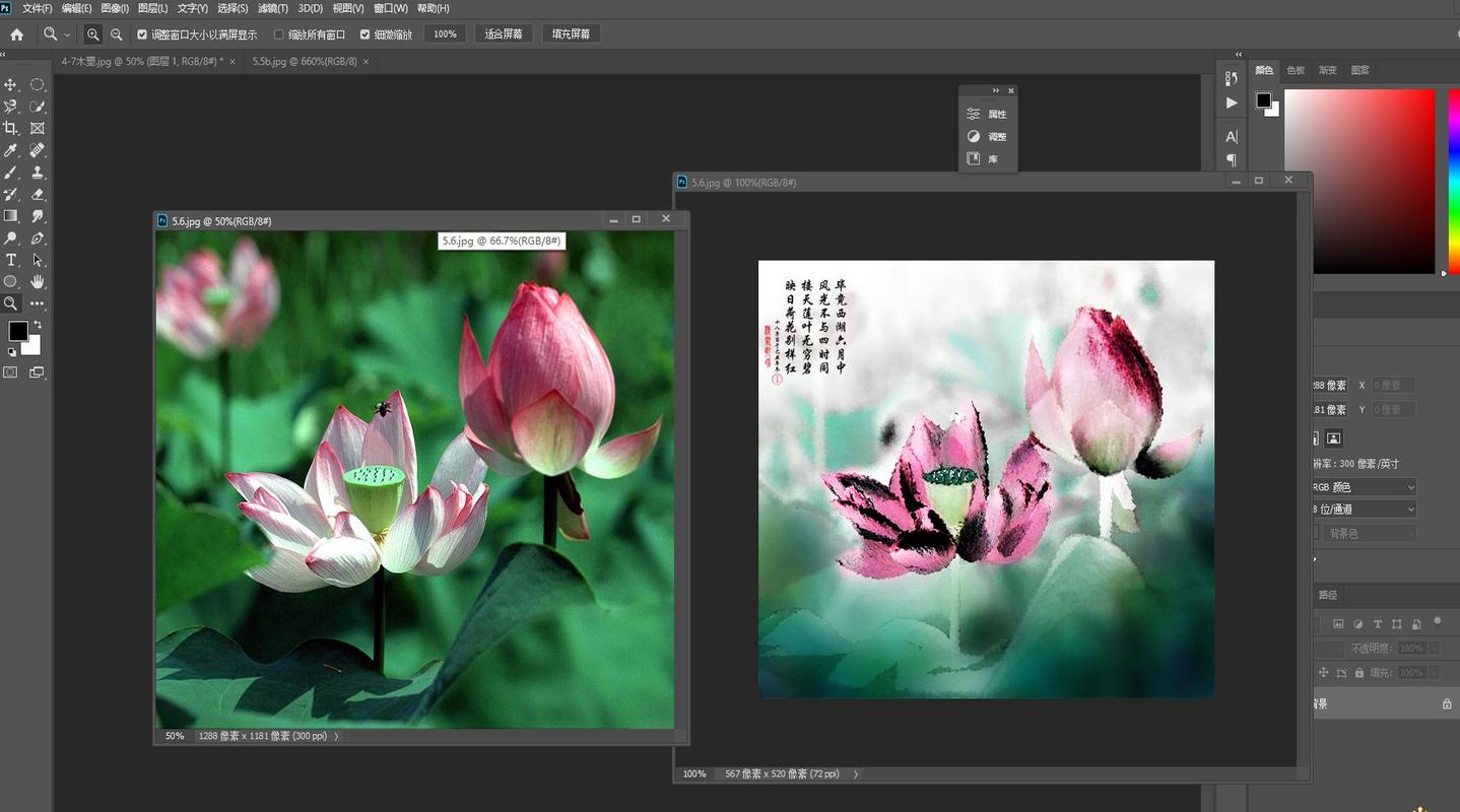 photoshop教程 水墨画效果