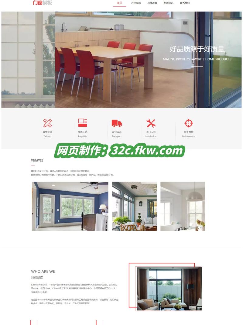 photoshop网页制作视频教程