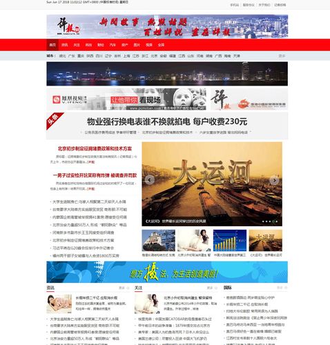 织梦dedecms资讯文章类网站模板