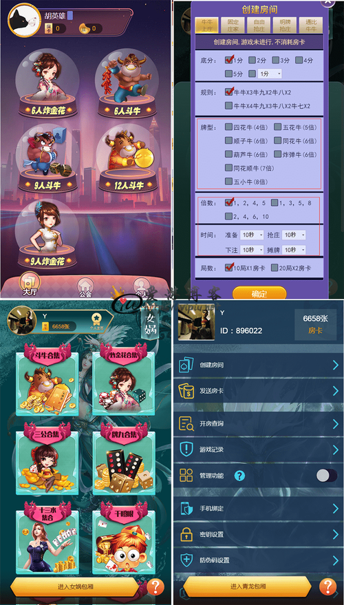 微信h5网页版牛牛炸金花三公招代理