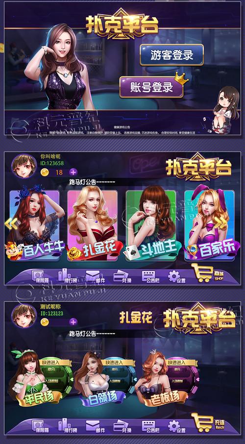 微信h5网页版牛牛炸金花三公招代理