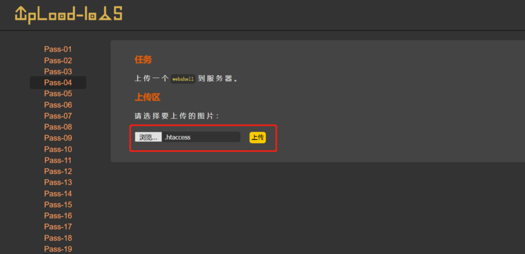 php劫持htaccess视频教程