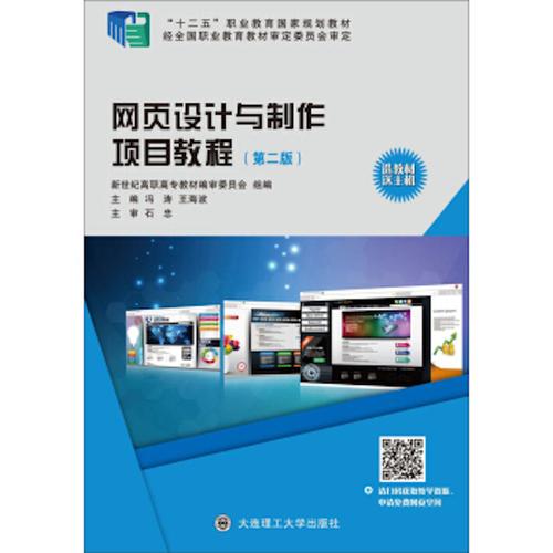 fireworks淘宝网页制作教程