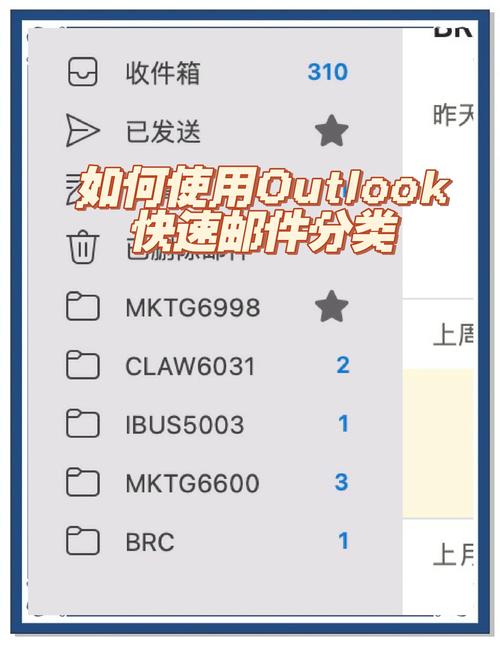 outlook2025邮箱使用教程