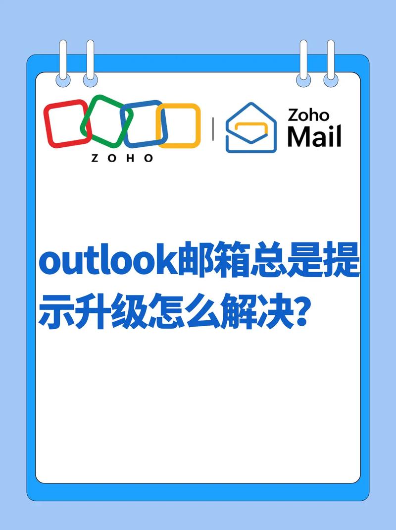 outlook2025邮箱使用教程