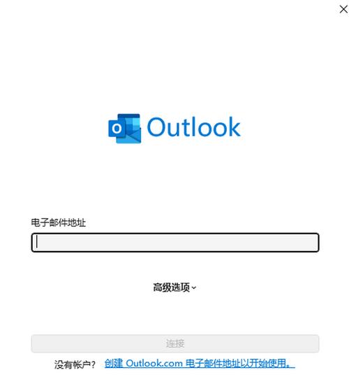 outlook2025邮箱使用教程