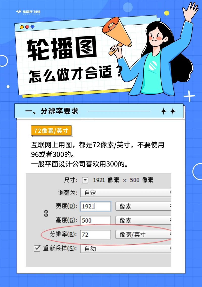 flash网站banner制作教程