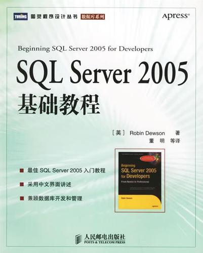 sqlserver2005操作教程