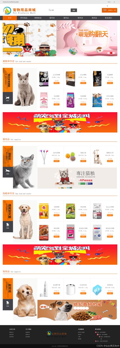 web期末大作业购物网页版登录入口