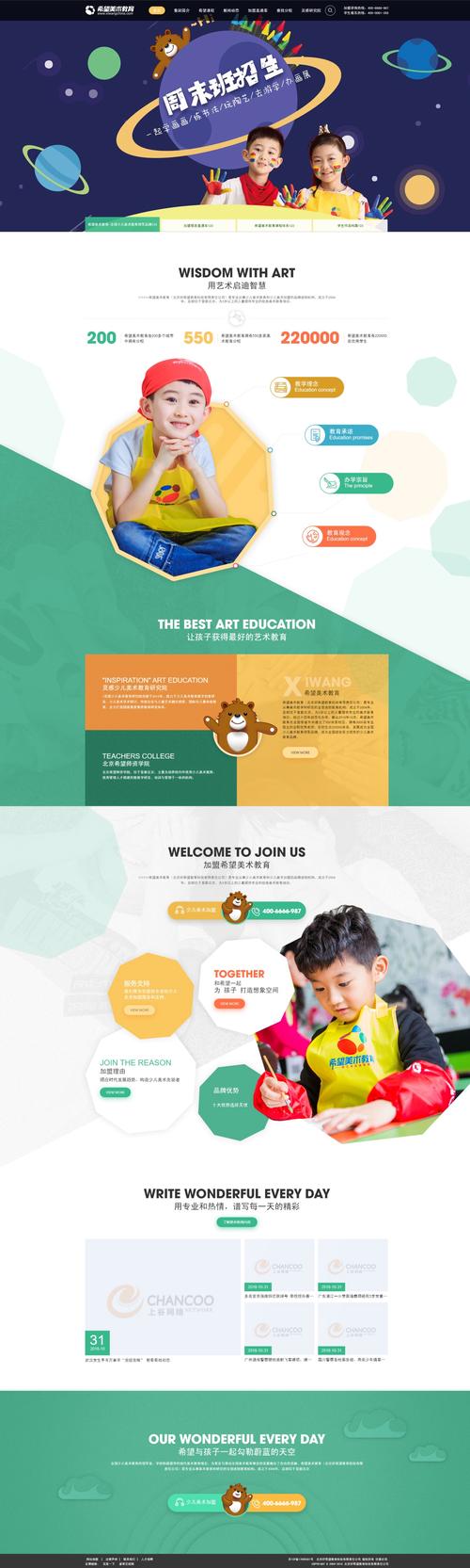 wordpress宝宝网商城免费模板