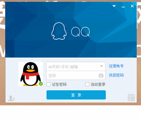 易语言qq网页快速登陆器源码 下载