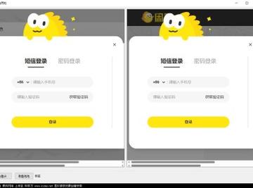 易语言qq网页快速登陆器源码 下载