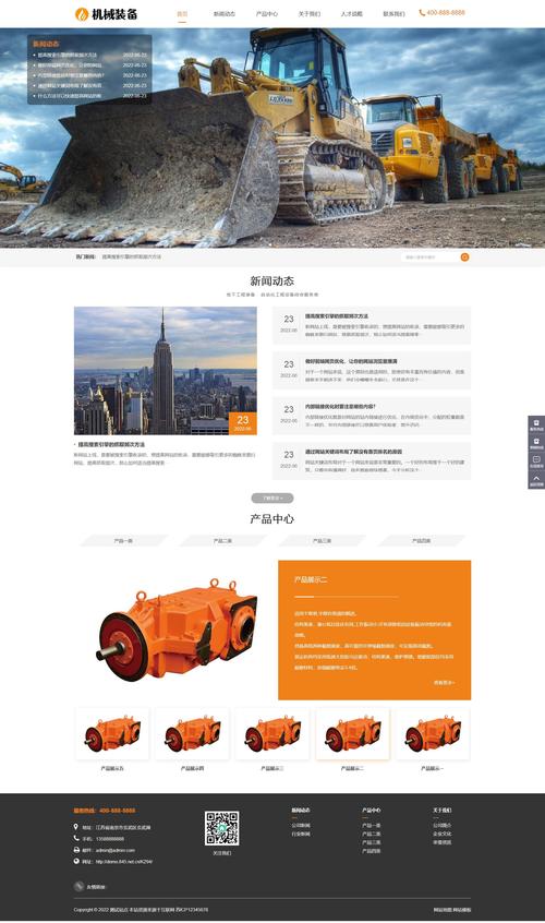 discuz x3.1 免费手机模板