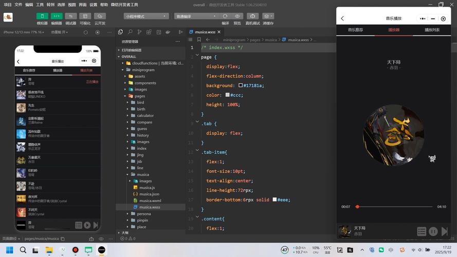 播放器代码网站网页html特效代码