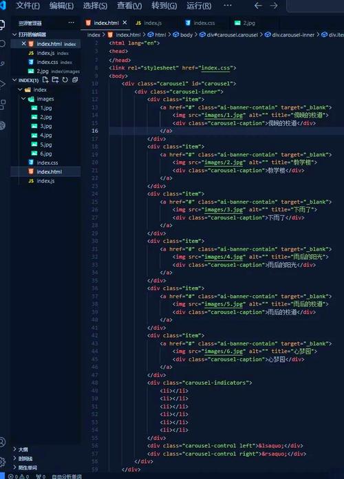 javascript实现轮播图教程